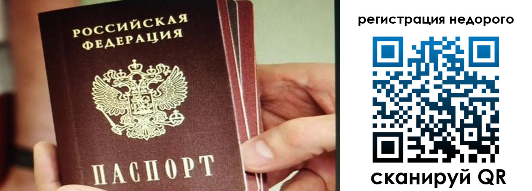 прописка в квартире в Карабаново