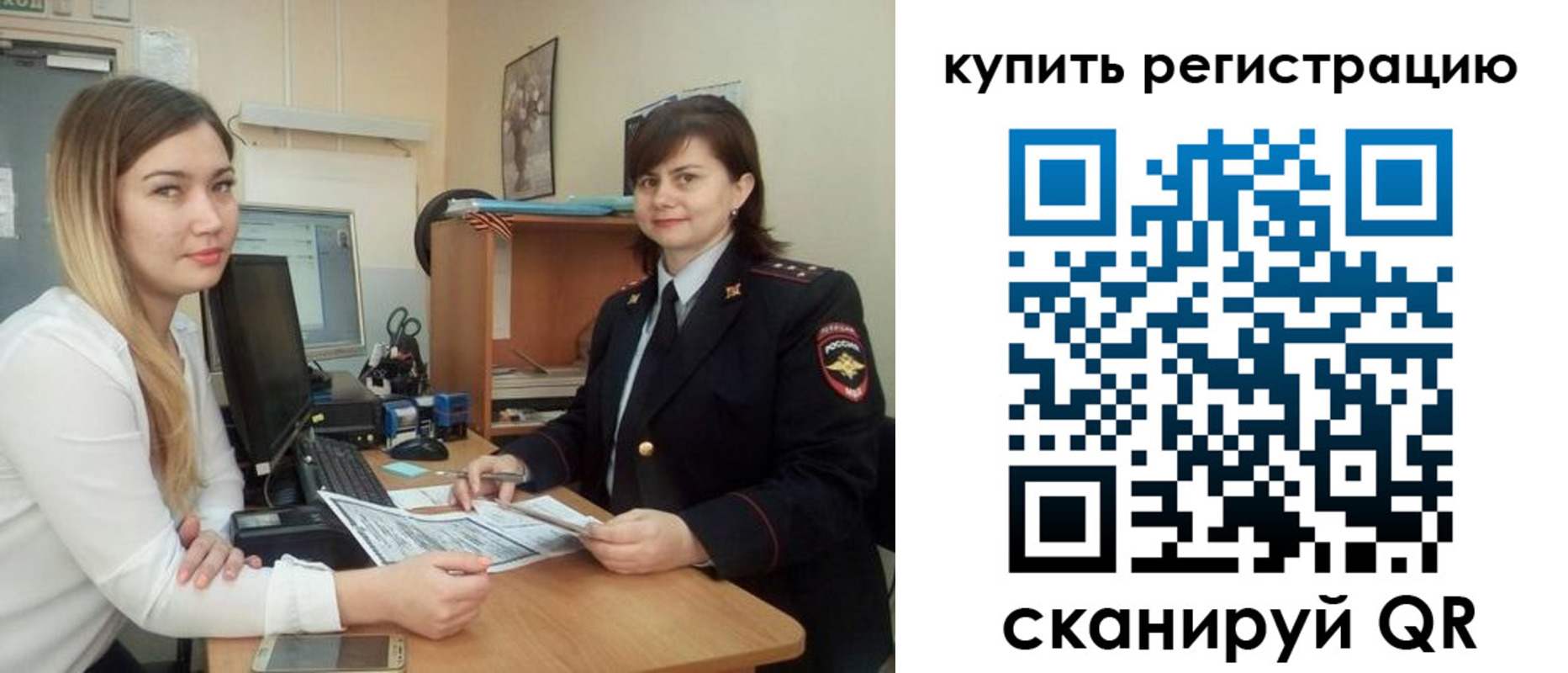 временная прописка в Карабаново