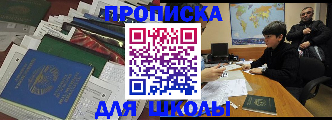прописка 2025 в Карабаново